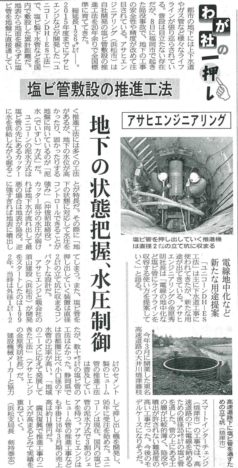 日経新聞20161111